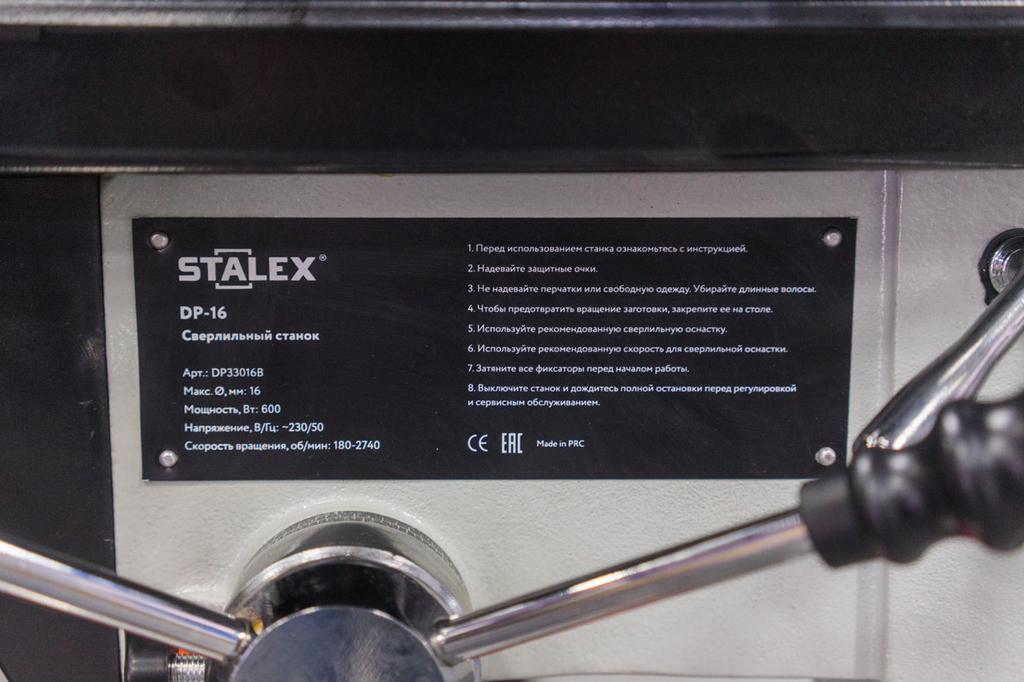 Станок сверлильный STALEX DP-16 (DP33016B) — фото 3