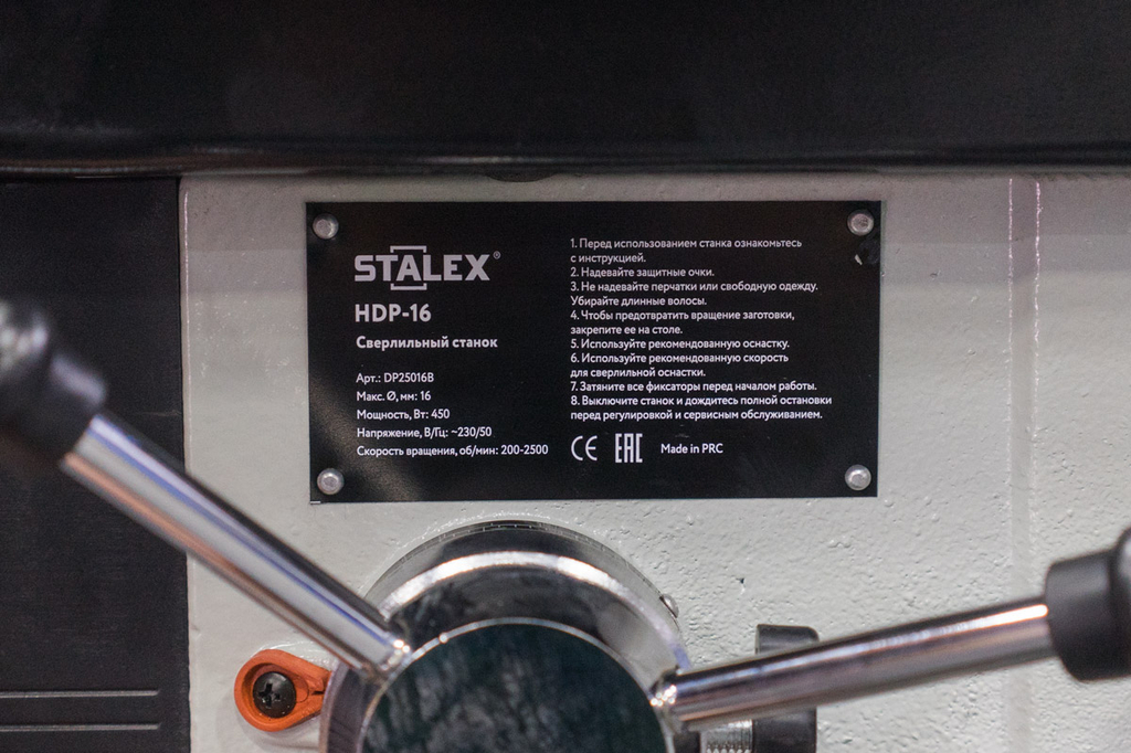 Станок сверлильный STALEX HDP-16 (DP25016B) — фото 3