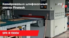 Калибровально-шлифовальный станок Finetech SR-R 1300V — миниатюра 3