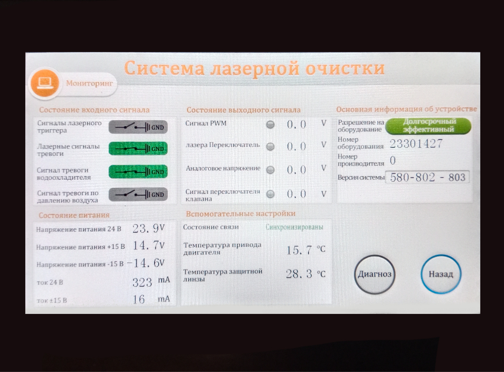 Аппарат ручной лазерной сварки 4в1  RealRez  MY-LCT 3000 Вт — фото 7